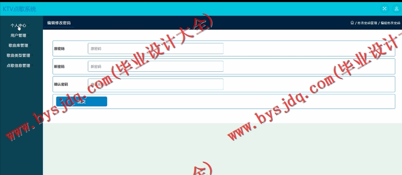 基于SSM的KTV点歌系统的设计与实现