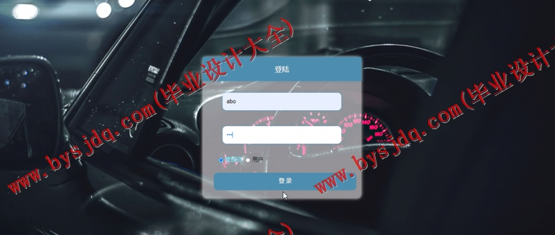 基于SSM的汽车4S店维修保养服务管理系统的设计与实现