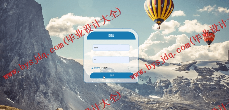 基于SSM的KTV点歌系统的设计与实现