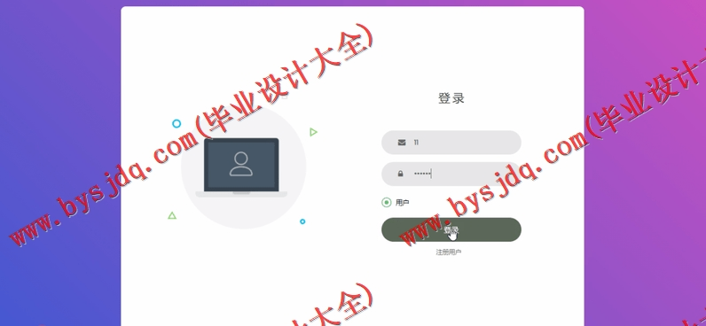 基于SSM的同学录网站的设计与实现