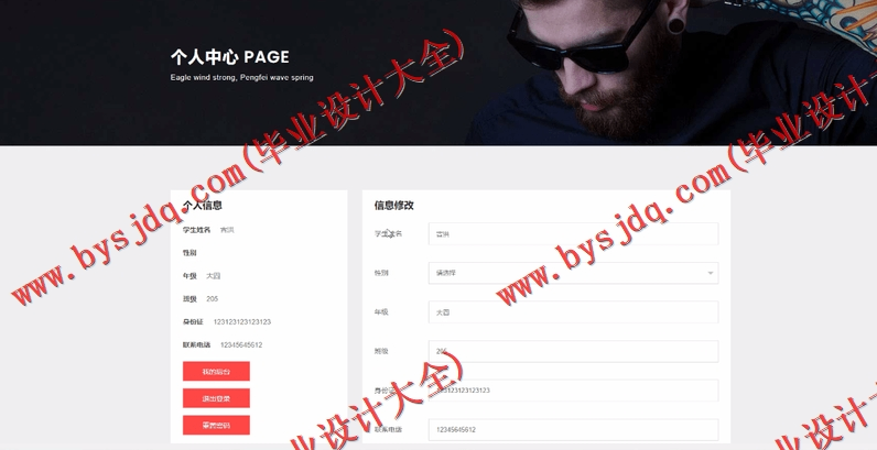 基于Vue的毕业设计管理系统的设计与实现