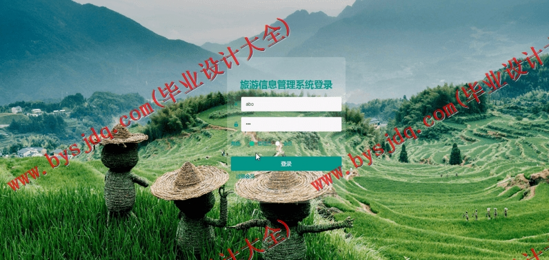 基于Vue开发的旅游信息管理系统的设计与实现