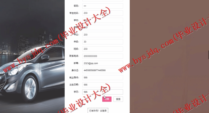 基于SSM的毕业生就业管理系统的设计与实现