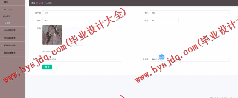 基于Vue的停车位出租系统的设计与实现