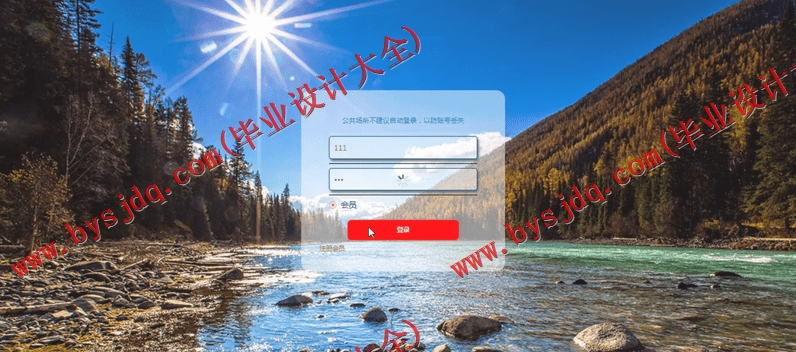 基于Vue开发的旅游信息管理系统的设计与实现