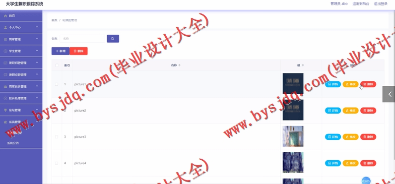 基于VUE的大学生兼职跟踪系统的设计与实现