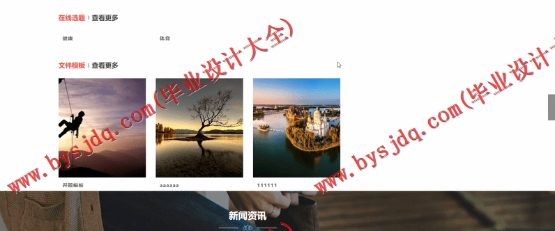 基于Vue的毕业设计管理系统的设计与实现