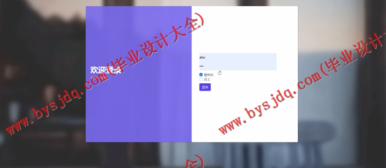 基于SSM的办公OA管理系统的设计与实现