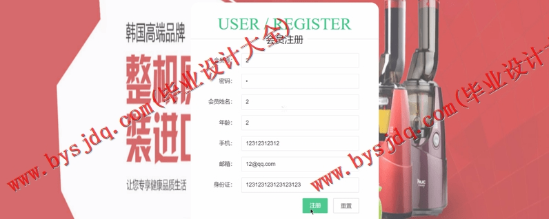 基于SSM的旅游网站的设计与实现