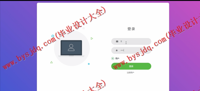 基于SSM的汽车4S店维修保养服务管理系统的设计与实现