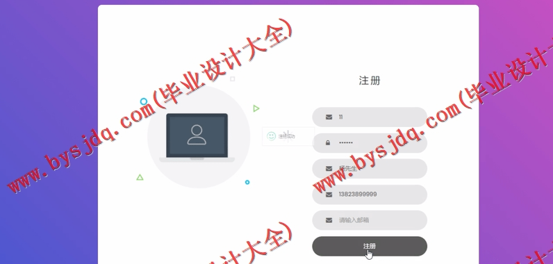 基于SSM的汽车4S店维修保养服务管理系统的设计与实现