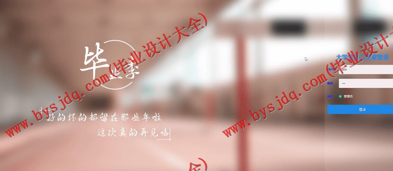 基于Vue的大学生第二课堂管理系统的设计与实现