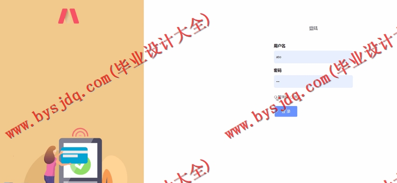 基于SSM的超市管理系统的设计与实现