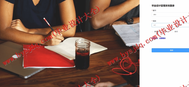 基于Vue的毕业设计管理系统的设计与实现