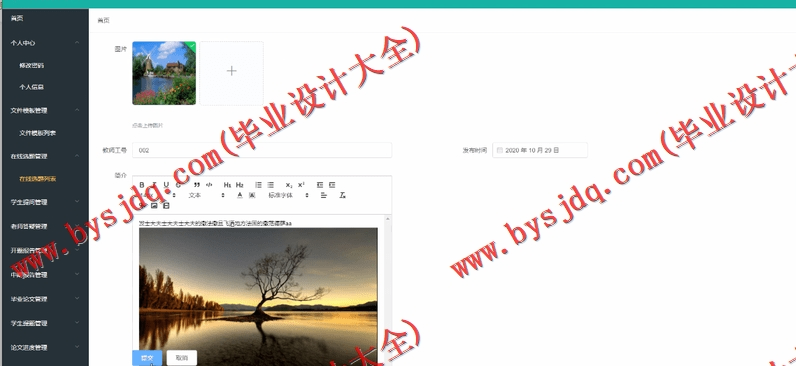 基于Vue的毕业设计管理系统的设计与实现