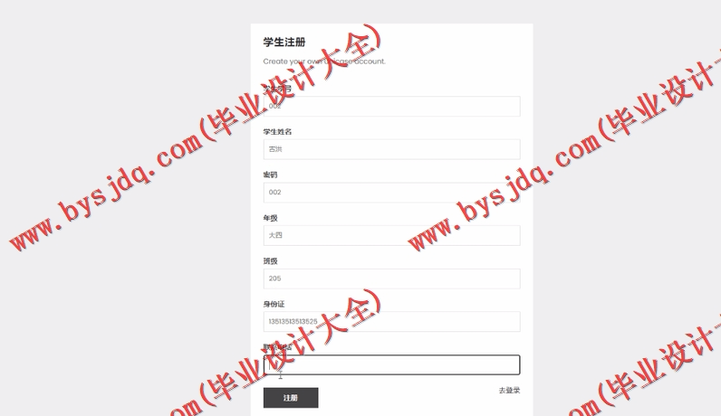 基于Vue的毕业设计管理系统的设计与实现