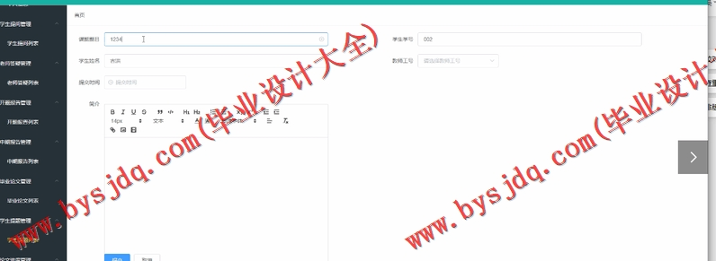 基于Vue的毕业设计管理系统的设计与实现