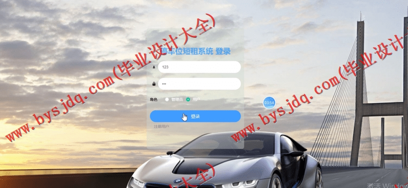 基于Vue的停车位出租系统的设计与实现