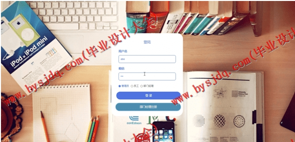 基于SSM的人事员工考勤签到管理系统的设计与实现