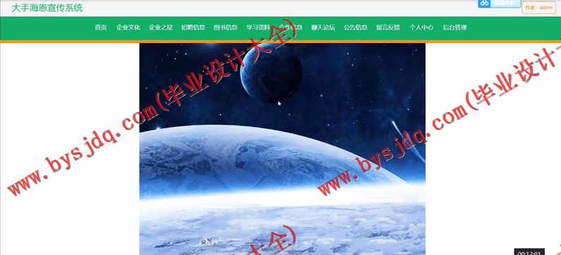 基于Vue的大手海恩宣传系统的设计与实现