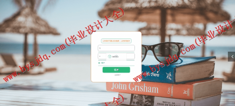 基于Vue的大手海恩宣传系统的设计与实现