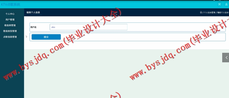 基于SSM的KTV点歌系统的设计与实现