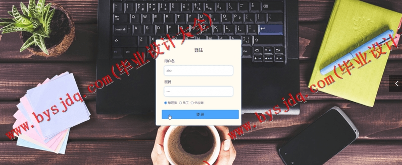 基于SSM的智能仓库管理系统的设计与实现