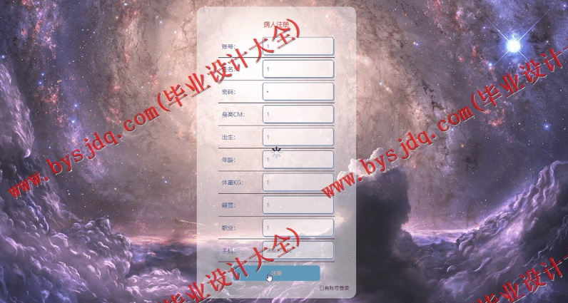 基于Vue的病人跟踪治疗管理系统的设计与实现