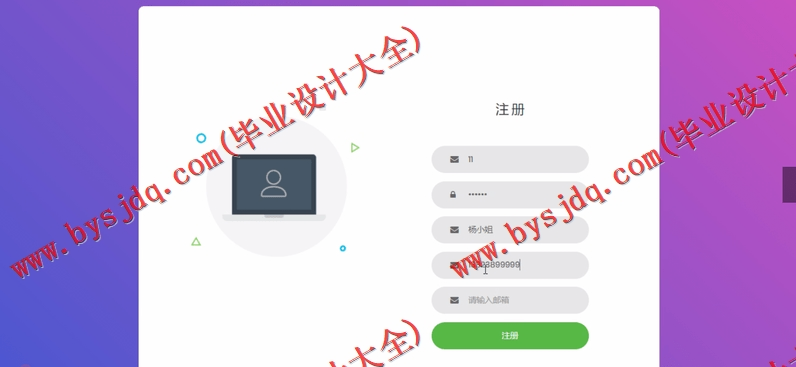 基于SSM的同学录网站的设计与实现