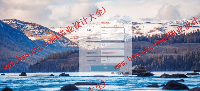基于Vue开发的旅游信息管理系统的设计与实现