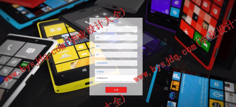 基于SSM的二手手机回收平台的设计与实现