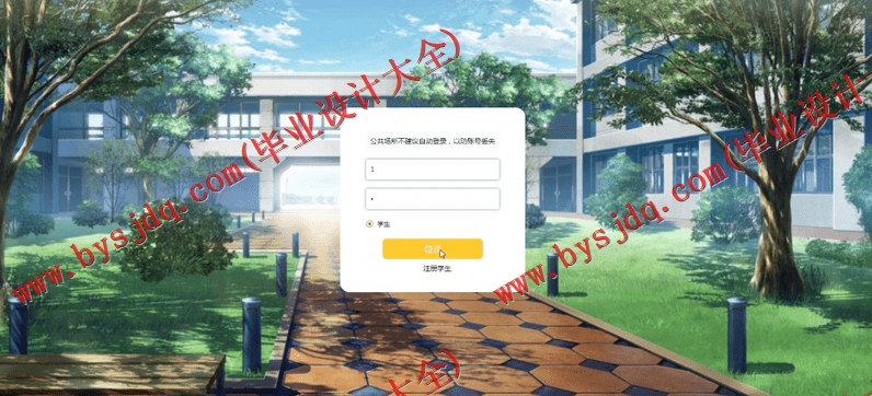 基于Vue的高校生活服务平台的设计与实现