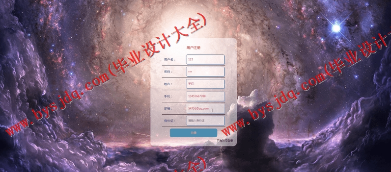 基于Vue的家政服务中介网的设计与实现