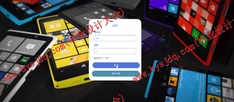 基于SSM的二手手机回收平台的设计与实现