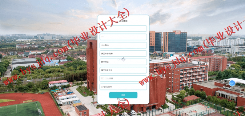 基于Vue的大学生就业推荐系统的设计与实现