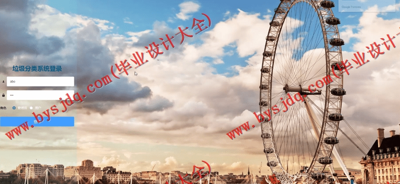 基于Vue的垃圾分类系统的设计与实现