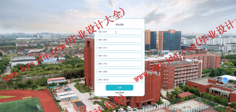 基于Vue的大学生就业推荐系统的设计与实现