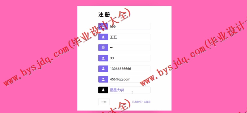 基于SSM的高校毕业生就业满意度调查统计系统的设计与实现