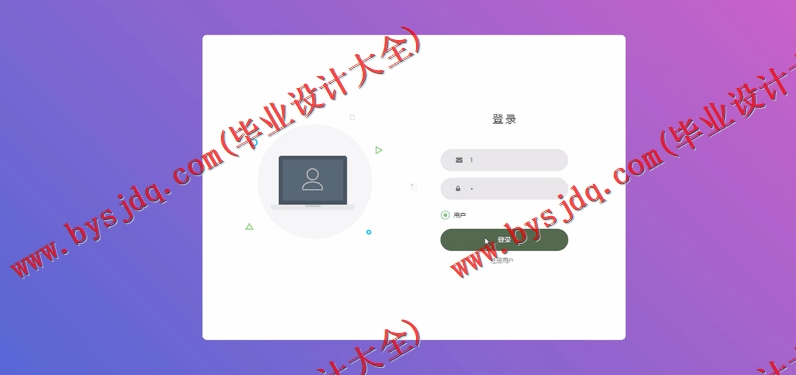 基于SSM的固定资产管理系统的设计与实现