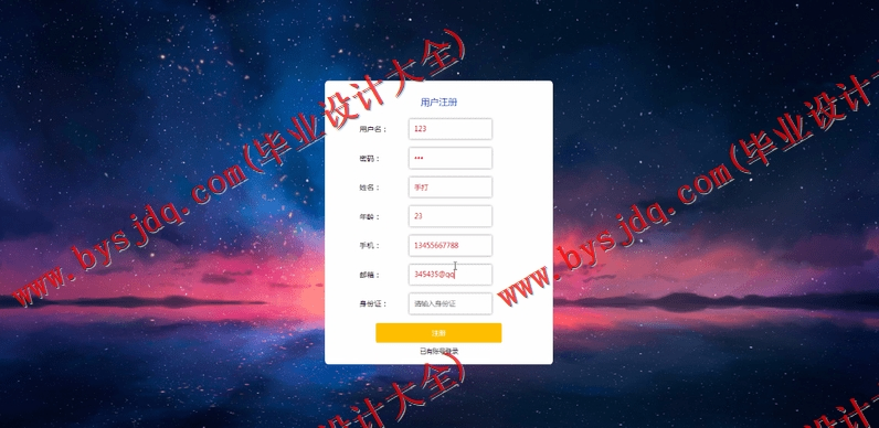 基于Vue的房屋出租管理系统的设计与实现