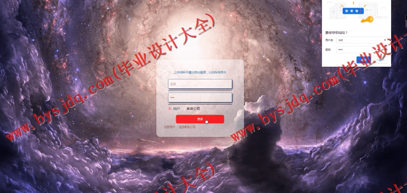 基于Vue的家政服务中介网的设计与实现