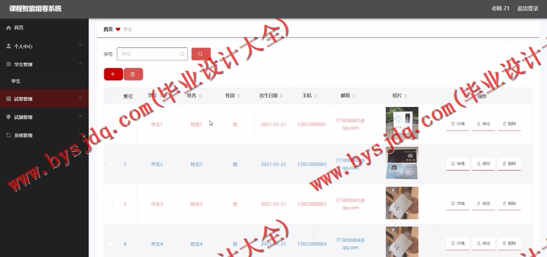 基于Vue的课程智能组卷系统的设计与实现