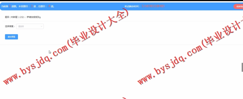 基于Vue的企业销售人员培训系统的设计与实现