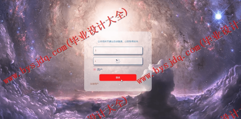 基于Vue的垃圾分类系统的设计与实现