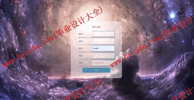 基于Vue的垃圾分类系统的设计与实现