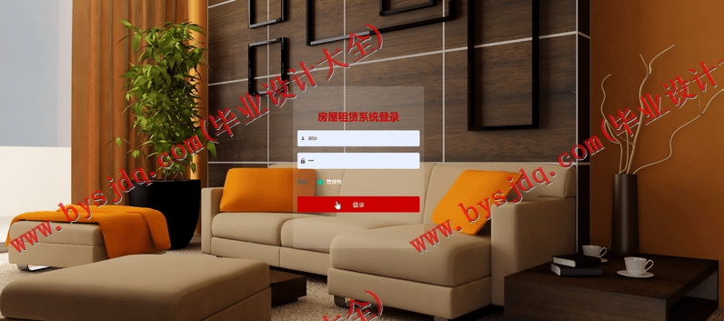 基于Vue的房屋租赁管理系统的设计与实现