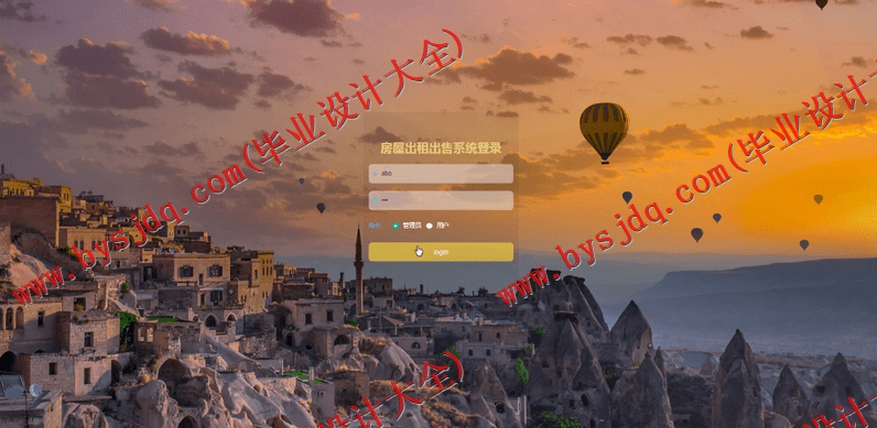 基于Vue的房屋出租管理系统的设计与实现