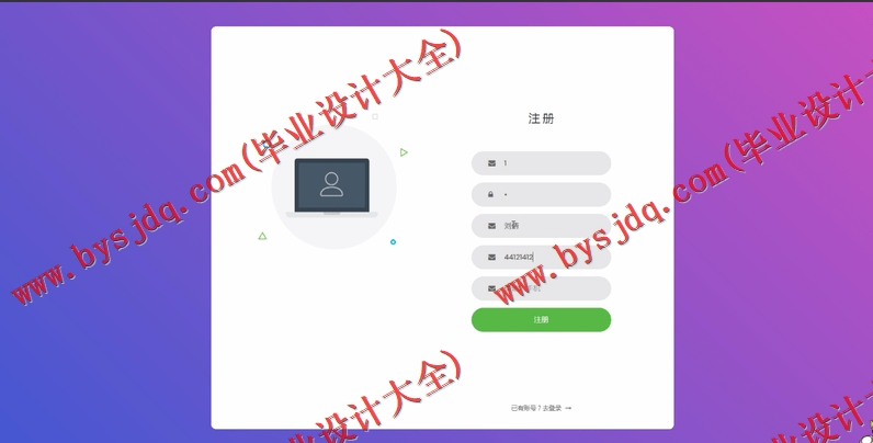 基于SSM的固定资产管理系统的设计与实现