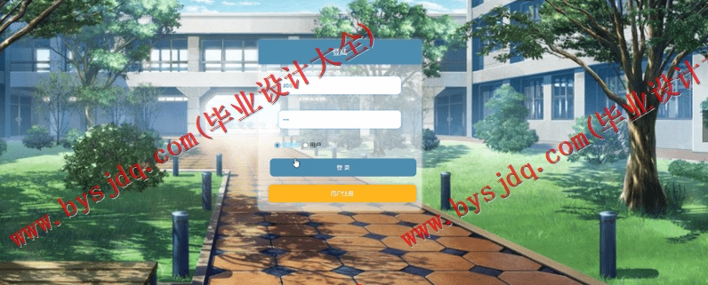 基于SSM的交流论坛的设计与实现