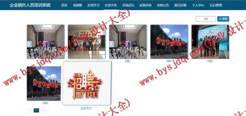 基于Vue的企业销售人员培训系统的设计与实现